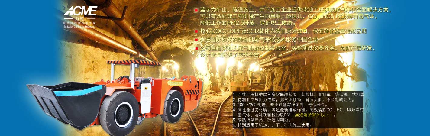 礦山設(shè)備系列產(chǎn)品介紹