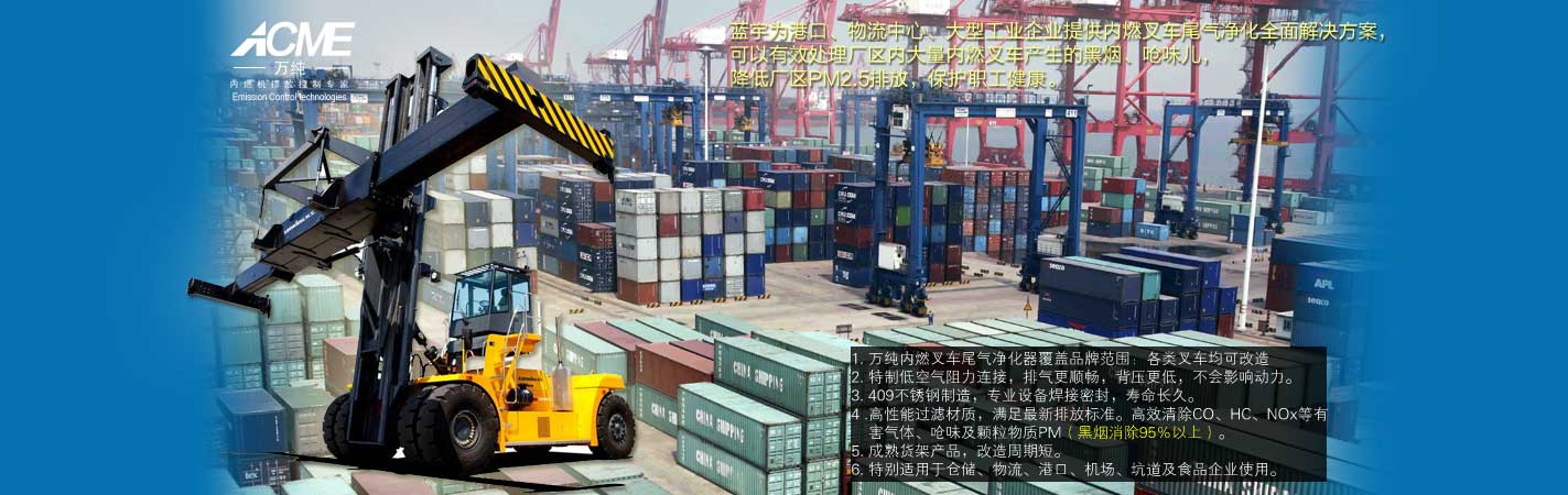 叉車(chē)系列產(chǎn)品介紹