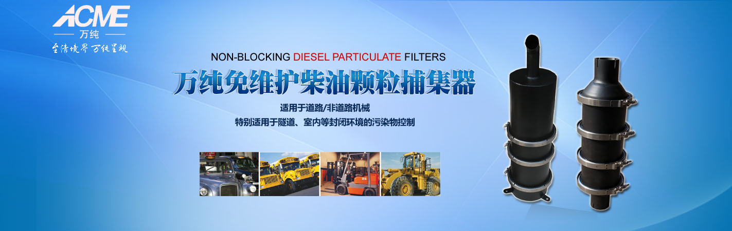 工程機(jī)械凈化消音裝置