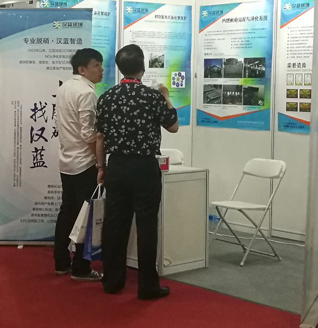 河北漢藍參加廊坊國際經(jīng)濟貿(mào)易洽談會 河北漢藍參加廊坊國際經(jīng)濟貿(mào)易洽談會